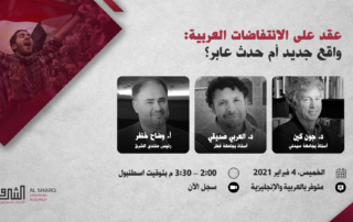 sharq event1 AR With Speakers